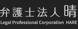 弁護士法人晴 ロゴ