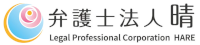 弁護士法人晴